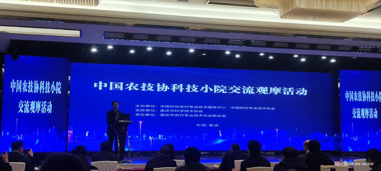 中国农技协理事长柯炳生讲话