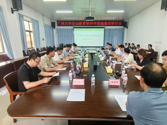 研学研讨会1